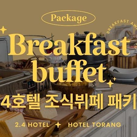 Jamsil 2.4 Hotel 서울특별시 외부 사진