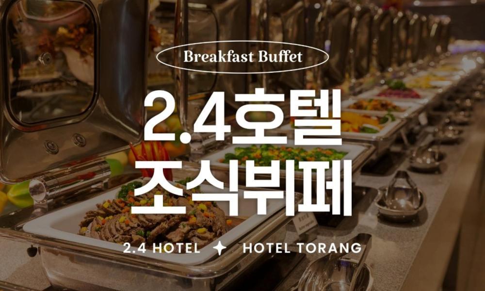 Jamsil 2.4 Hotel 서울특별시 외부 사진